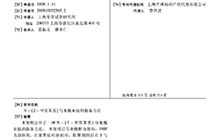 N-(2-甲基苯基)马来酰亚胺的制备方法