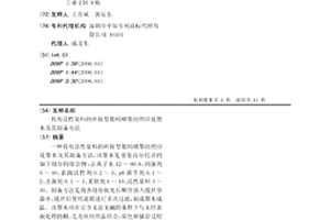 具有活性染料的环保型数码喷墨纺织印花墨水及其制备方法