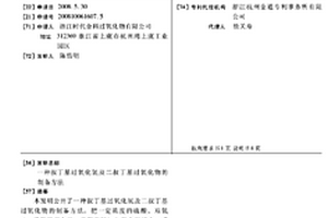 叔丁基过氧化氢及二叔丁基过氧化物的制备方法