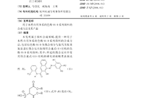 用于水性应用体系的色酚AS-D系列颜料的合成方法及其产品