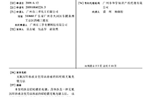 无氰沉锌溶液及使用该溶液的铝轮毂无氰电镀方法