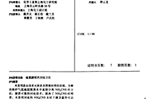 硫氰酸铵的回收方法