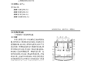 机械加工设备清洗装置