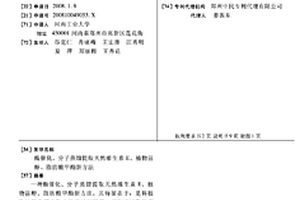 酶催化、分子蒸馏提取天然维生素E、植物甾醇、脂肪酸甲酯新方法