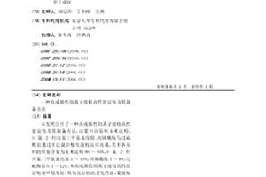 高成膜性阳离子接枝高性能淀粉及其制备方法