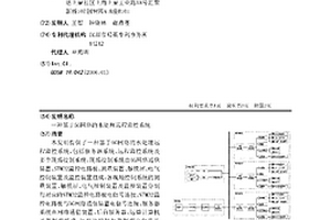 基于5G网络的水处理远程监控系统