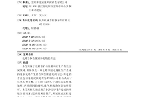 处理含铜含镍固体废物的方法