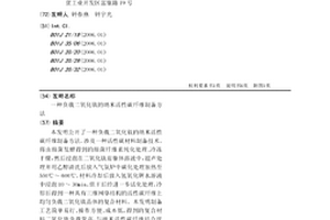 负载二氧化钛的纳米活性碳纤维制备方法