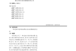 无水印花环保水墨以及该水墨的使用方法