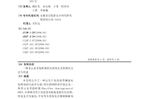 一株苏云金芽孢杆菌的分离纯化及其驯化方法与用途