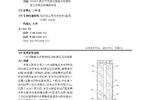 可降低头杯水TDS值的RO滤芯及净水机