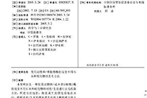 使用动物和/或植物酶但完全不用石灰和硫化物的去毛方法