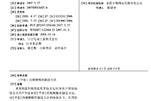 (甲基)丙烯酸酯的制造方法