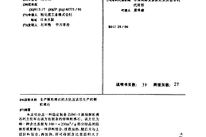 生产颗粒沸石的方法及该法生产的颗粒沸石