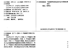 生产2-羟基-4-甲基硫代丁酸的方法