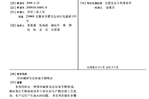 固体碱催化法制备生物柴油