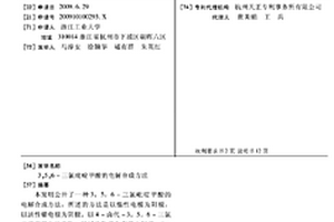 3,5,6-三氯吡啶甲酸的电解合成方法