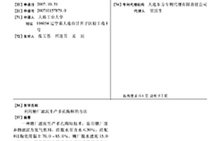 利用糖厂滤泥生产多孔陶粒的方法