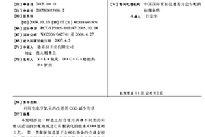 利用电化学氧化的改进的COD减少方法