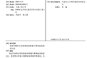 韧皮纤维类太阳能增温保温微生物固态脱胶的方法