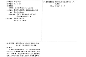 细颗粒物料进行热处理使用的、特别是水泥生料烧结用的方法及设备