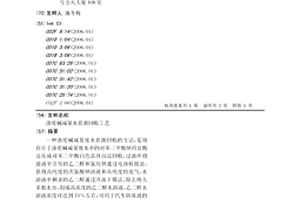 涤纶碱减量水资源回收工艺