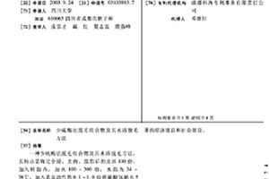 少硫酶法脱毛组合物及其水浴脱毛方法