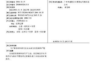 生产粒状材料的方法及由该方法得到的产物