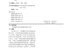 漆酶突变体及其编码基因与应用