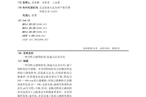 改性豆渣吸附剂、制备方法及应用