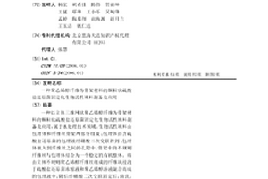 聚乙烯醇纤维为骨架材料的颗粒状硫酸盐还原菌固定化生物活性填料制备及应用