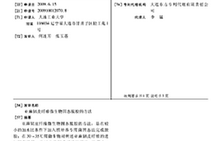 亚麻韧皮纤维微生物固态脱胶的方法