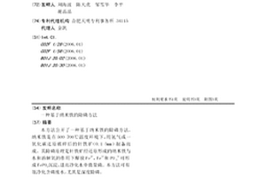 基于纳米铁的除磷方法