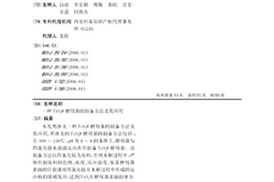 TiO2@酵母菌的制备方法及其应用