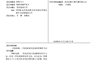 硫化镉、二氧化硅复合抗菌剂的制作方法