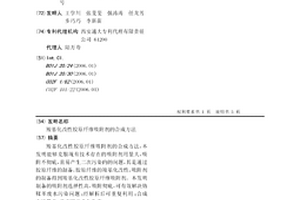 羧基化改性胶原纤维吸附剂的合成方法