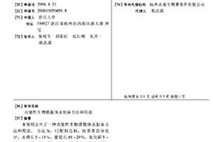 功能性生物膜载体及制备方法和用途