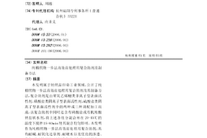 纯棉织物一步法高效前处理用复合助剂及制备方法