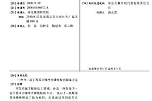 N—叔丁基苯并噻唑次磺酰胺的制备方法