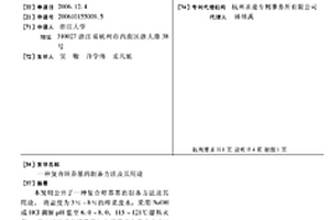 复合培养基的制备方法及其用途