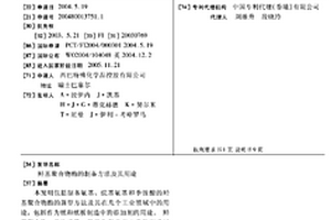 羟基聚合物酯的制备方法及其用途