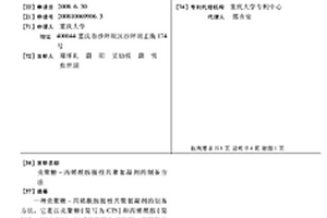 壳聚糖-丙烯酰胺接枝共聚絮凝剂的制备方法