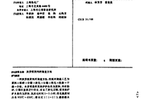 炭质吸附剂的制造方法