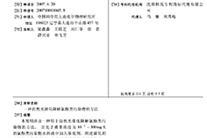 自然光催化降解氯酚类污染物的方法