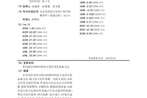 带功能层的钢结构防火卷材及其制备方法