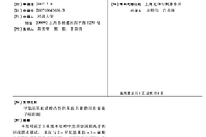 甲氧基苯胺磺酸改性的苯胺共聚物用作银离子吸附剂