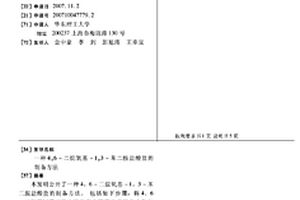 4,6-二烷氧基-1,3-苯二胺盐酸盐的制备方法