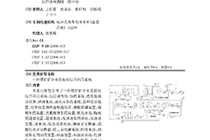 煤矿矿井水资源化综合利用系统