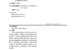 抗氧化剂1520的合成方法