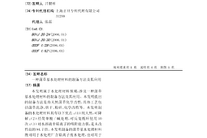 蒲草基水处理材料的制备方法及其应用